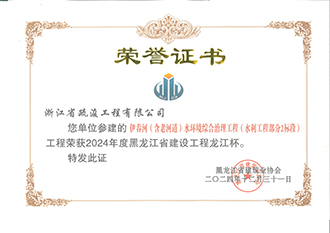 2024年黑龙江（龙江杯）-6.jpg